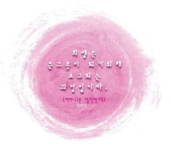 고진감래 이미지