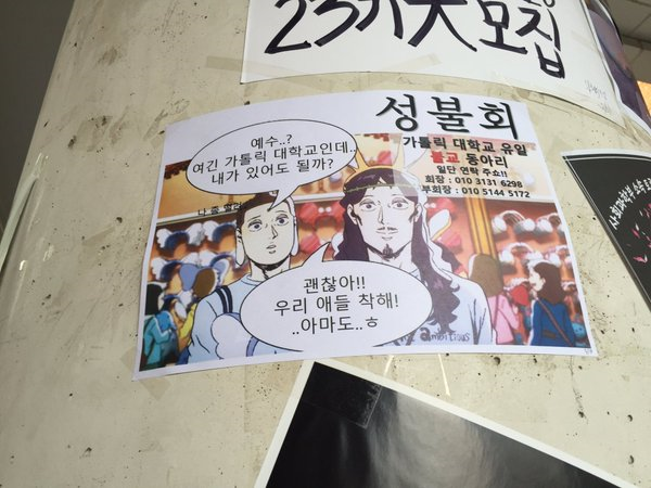 가톨릭 대학교의 쿨함 | 인스티즈