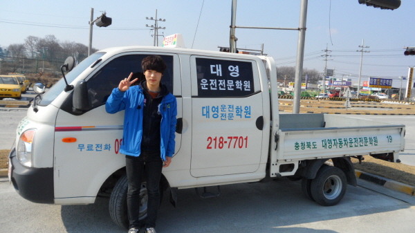 대영자동차운전전문학원대영중장비운전학원 이미지
