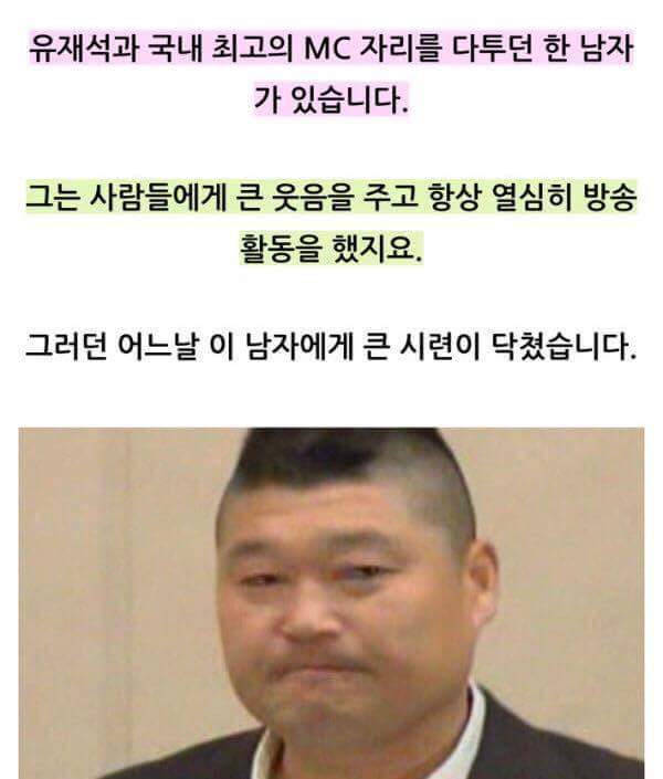 200억을 기부하고도 욕먹는 남자 | 인스티즈
