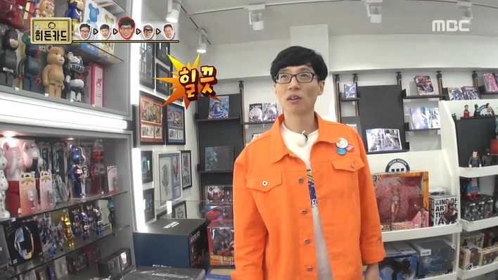 [무한도전] 피규어 매장에 간 유재석 .jpg | 인스티즈