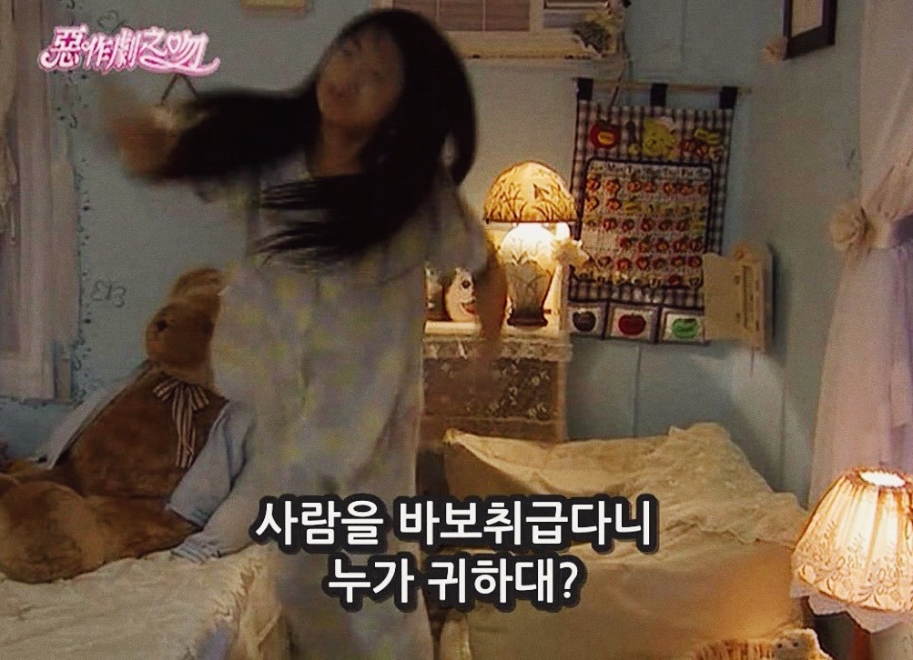 [대만드라마] 짠내나는 짝사랑 장난스러운 키스5 | 인스티즈