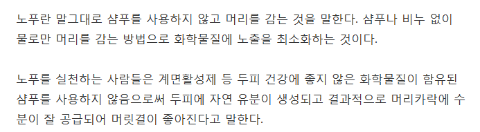 1년간 샴푸를 끊으면 생기는 머리의 변화 | 인스티즈