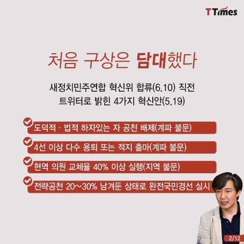 조국의 길은 험난하다 | 인스티즈