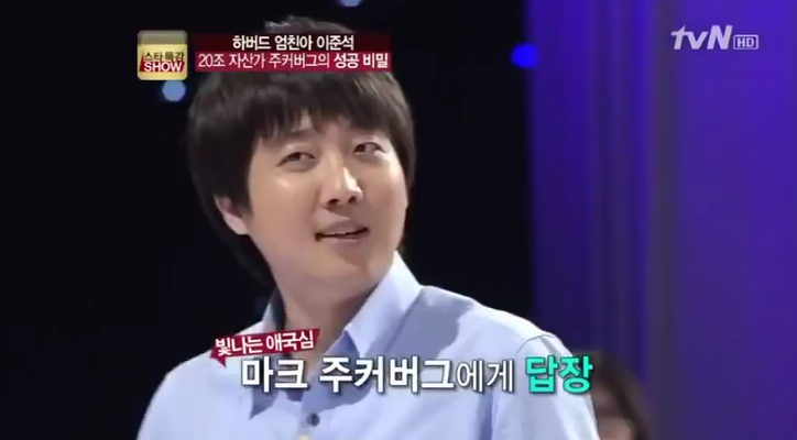 페이스 북 창업 제안을 거절한 사람 | 인스티즈