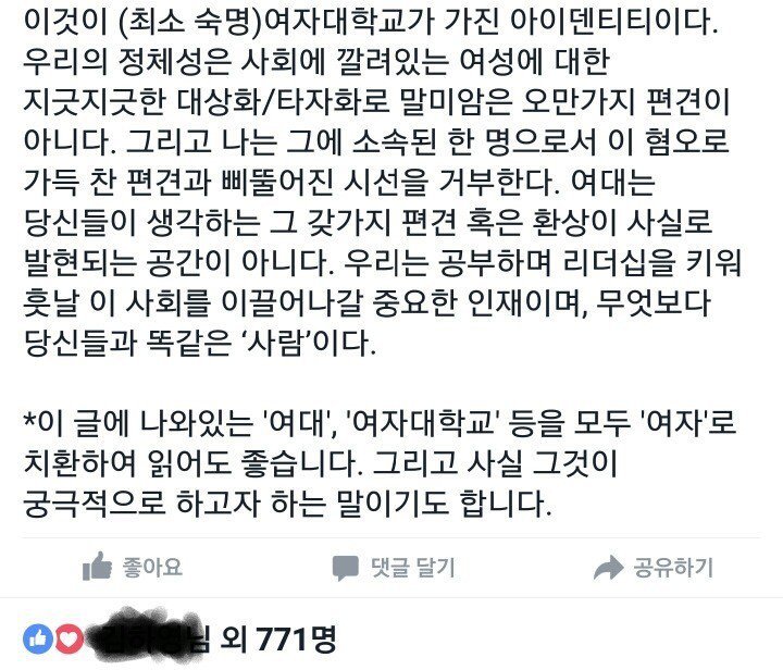 숙명여대 대나무숲 여대생이 바라본 지난주 1박2일 | 인스티즈