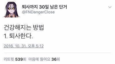 건강해지는 방법 | 인스티즈