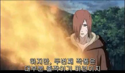 다시보는 나루토속 현자들 | 인스티즈