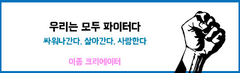 종북을 외치던 그들의 잘못된 세월을 외면하지 말아야하는 이유 | 인스티즈