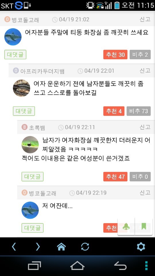 남자 어리둥절 레전드 | 인스티즈
