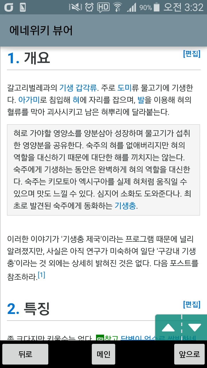 물고기 기생충 시모토아 엑시구아 (혐오주의) | 인스티즈