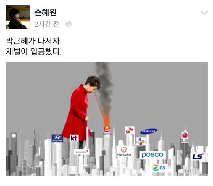 오늘자 손혜원 페북ㅋㅋㅋ | 인스티즈