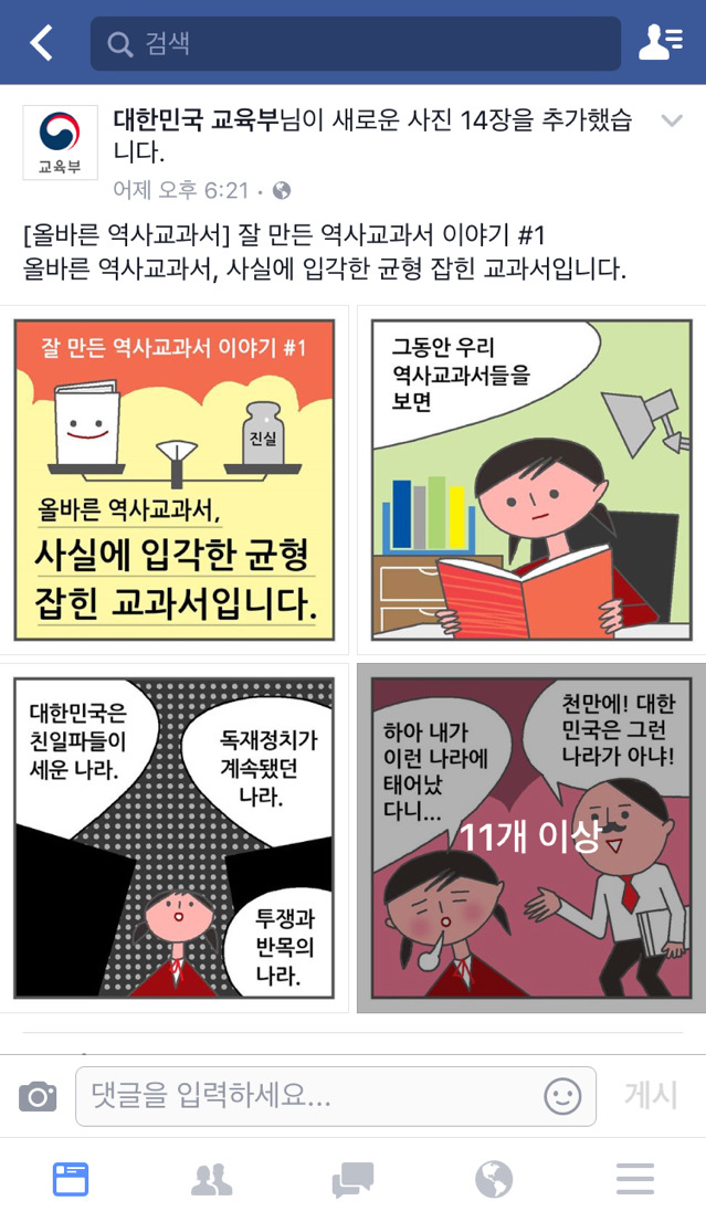 대한민국 교육부 수준 | 인스티즈