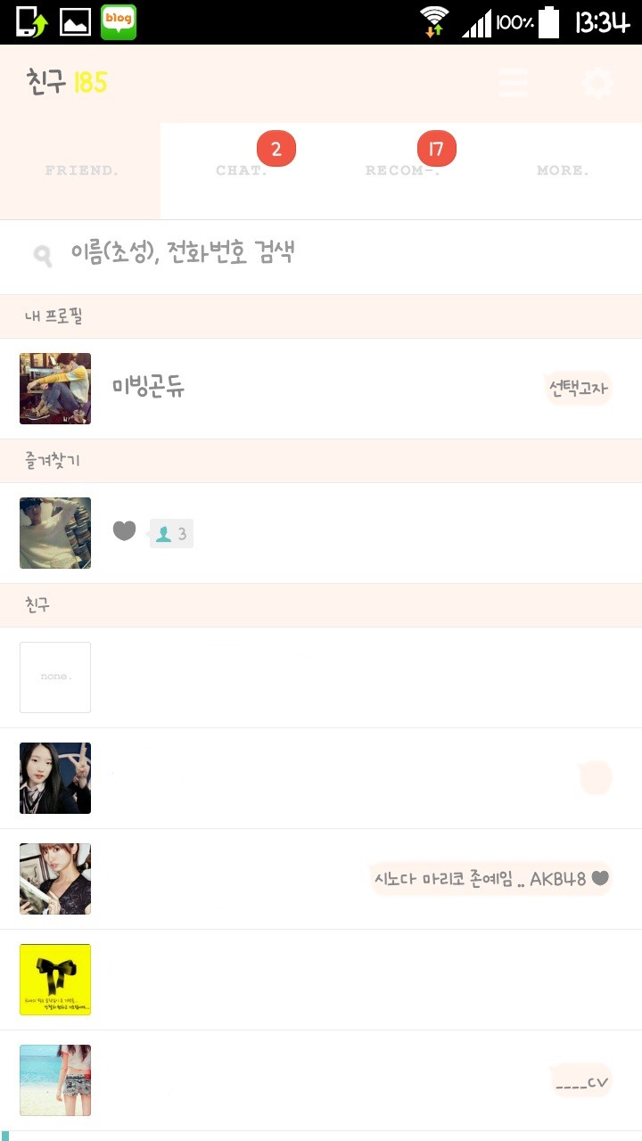 피앙새 이미지