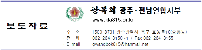사단법인 의병기념사업회 이미지
