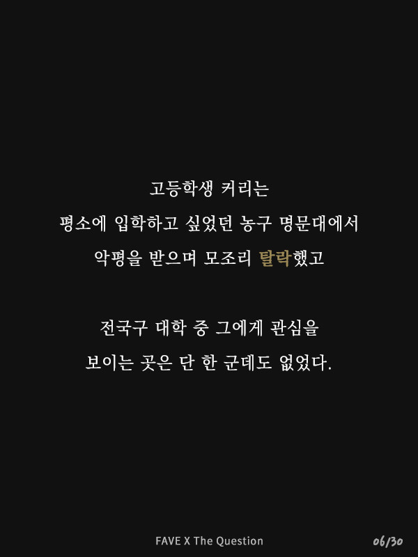 무언가를 미치도록 사랑한다는 것 | 인스티즈