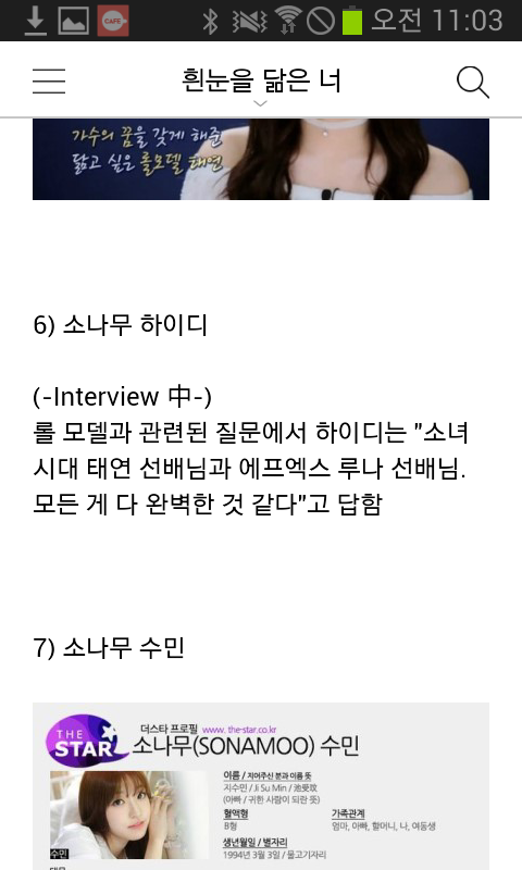 연예인들의 연예인 소녀시대 태연 | 인스티즈