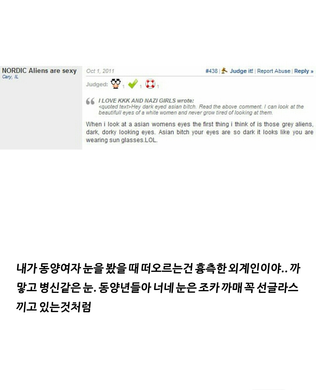 동양여성을 폄하하는 인종차별주의자 백인남성들 | 인스티즈