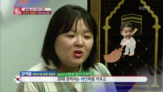 파키스탄식 교육에 뿔난 한국인 엄마 | 인스티즈