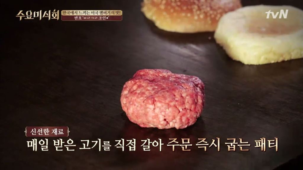 수요미식회 서래마을 수제버거 .jpg | 인스티즈