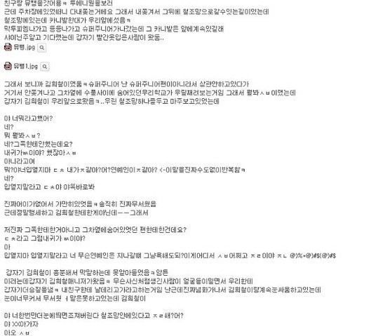 2009년 엄청났던 남자 아이돌 루머 사건 | 인스티즈