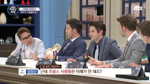 [비정상회담] 두달동안 게딩투노 기간이 있다는 뉴요커와 이해안되는 프랑스 | 인스티즈