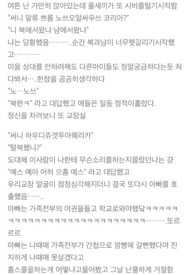 한 여성의 미국 이민 썰 | 인스티즈