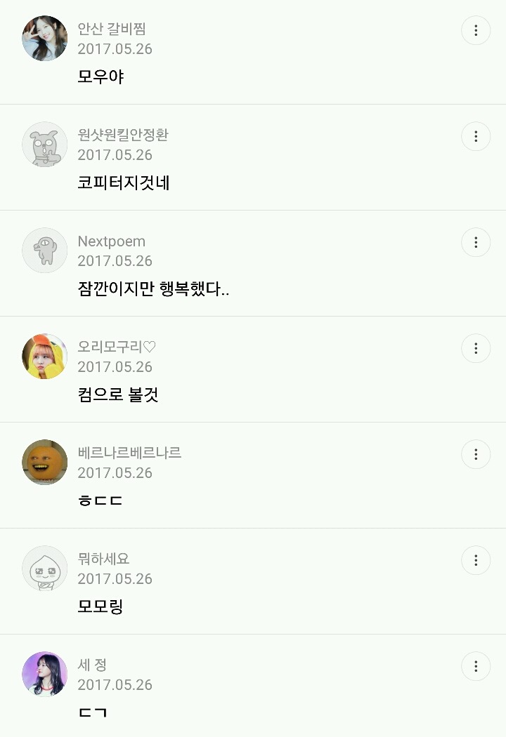 여돌의 가슴 노출을 결코 놓치지 않는 그남들 | 인스티즈