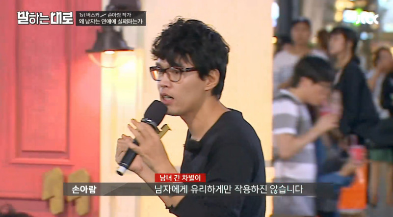 [말하는대로] 손아람"여자에게 불이익 없는 사회를 주는것이 근본적인 해결책" | 인스티즈