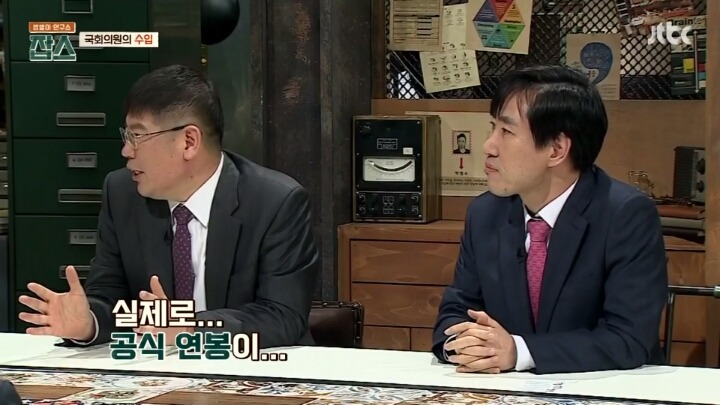 국회의원들 연봉 | 인스티즈