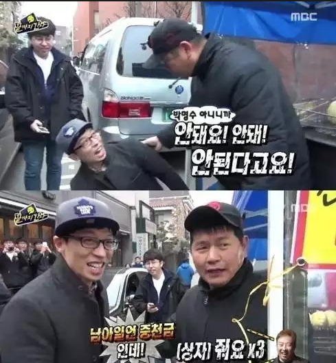 무한도전 추격전 미션계 사황 + 칠무해.jpg | 인스티즈