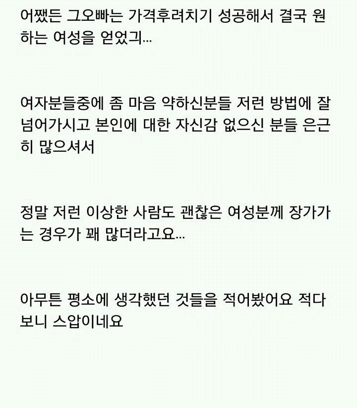 치기 하는 심리 | 인스티즈