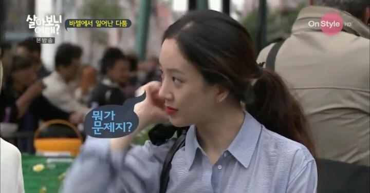 려원과 임수미의 갈등 | 인스티즈