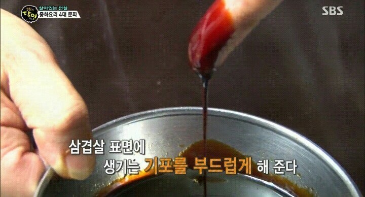 생활의 달인 동파육 | 인스티즈
