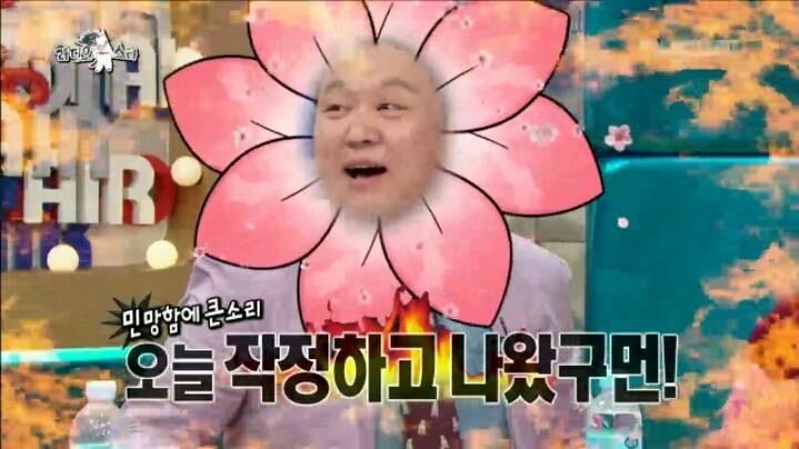 [라디오스타] 김구라 킬러 강예원 | 인스티즈