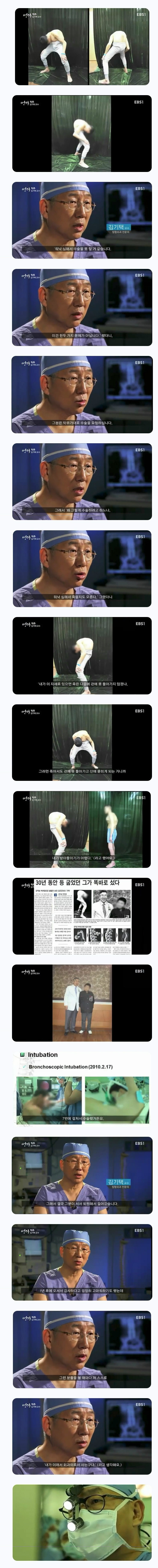 외과의사 ㄷㄷ | 인스티즈
