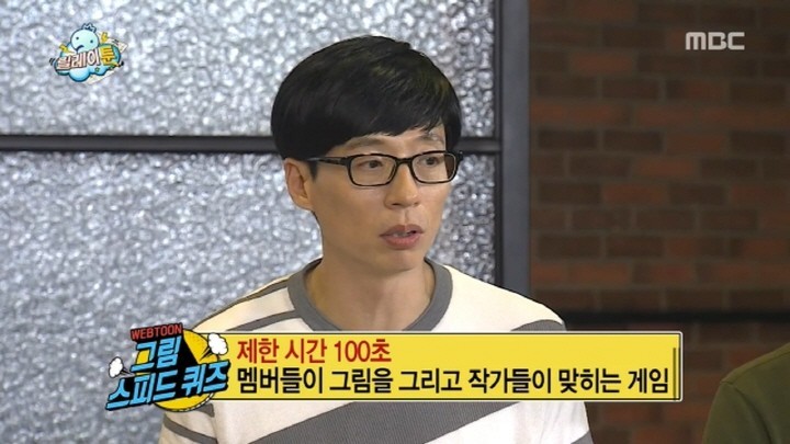 오늘 무한도전 광희 활약 | 인스티즈