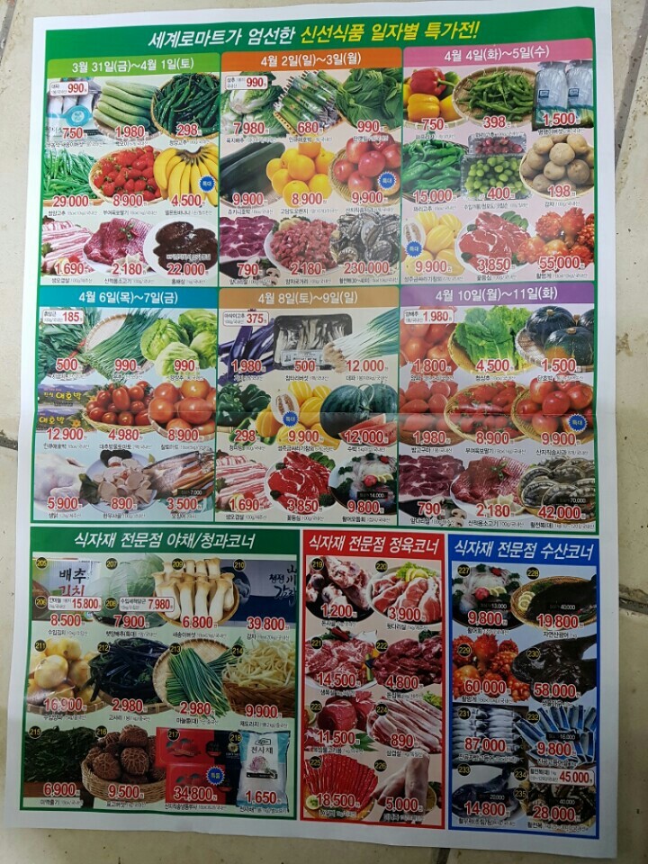 중앙식자재마트 이미지