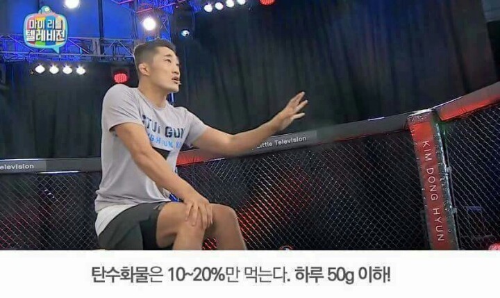 김동현이 알려주는 다이어트 방법.jpg | 인스티즈