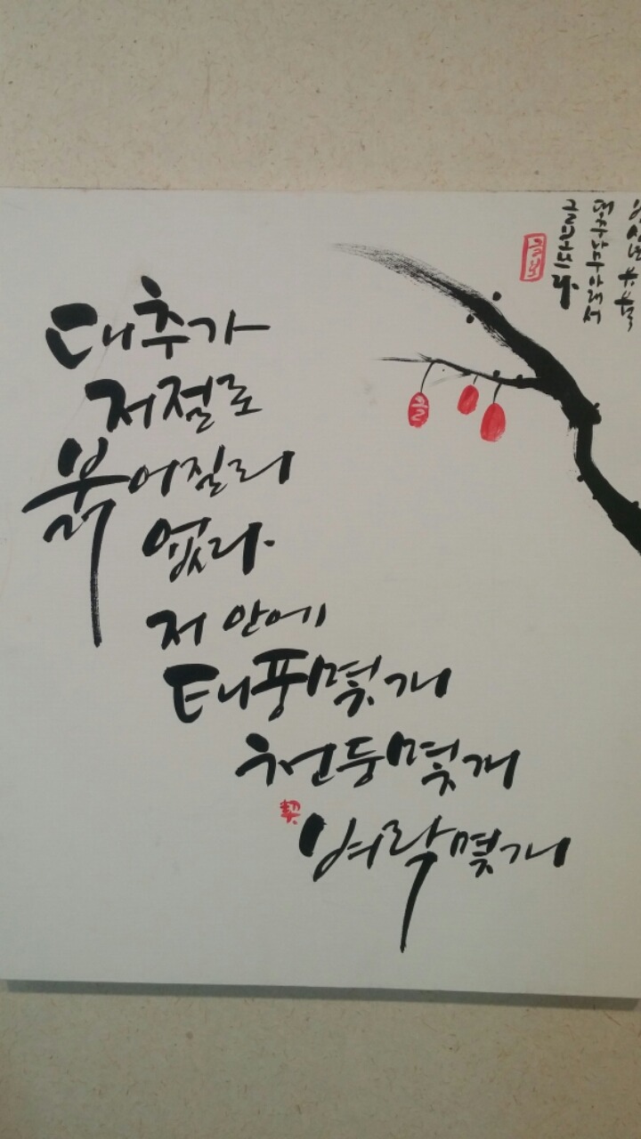코다리밥상 이미지