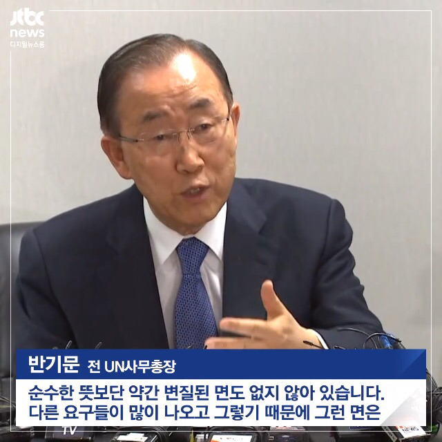 촛불에 대한 자의적 해석... 그리고 반기문 | 인스티즈