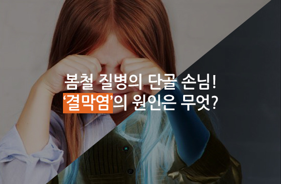 봄이 오면 괴로운 사람들 | 인스티즈