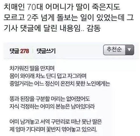 엄마가 놓지 못하는 단 하나의 기억 | 인스티즈
