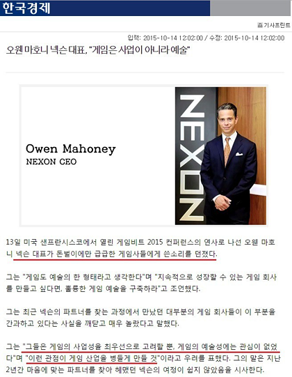 넥슨....일침....JPG | 인스티즈