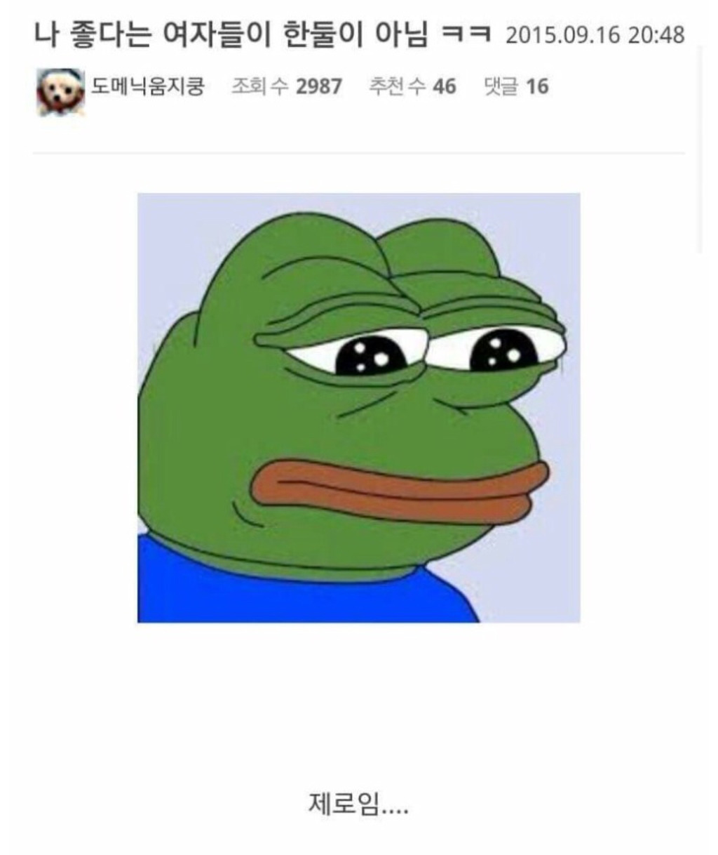 나 좋다는 여자들이 한둘이 아님 ㅋㅋ | 인스티즈