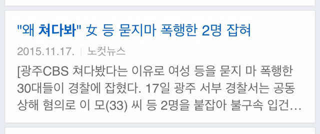 쳐다보면 큰일나는 나라.jpg | 인스티즈