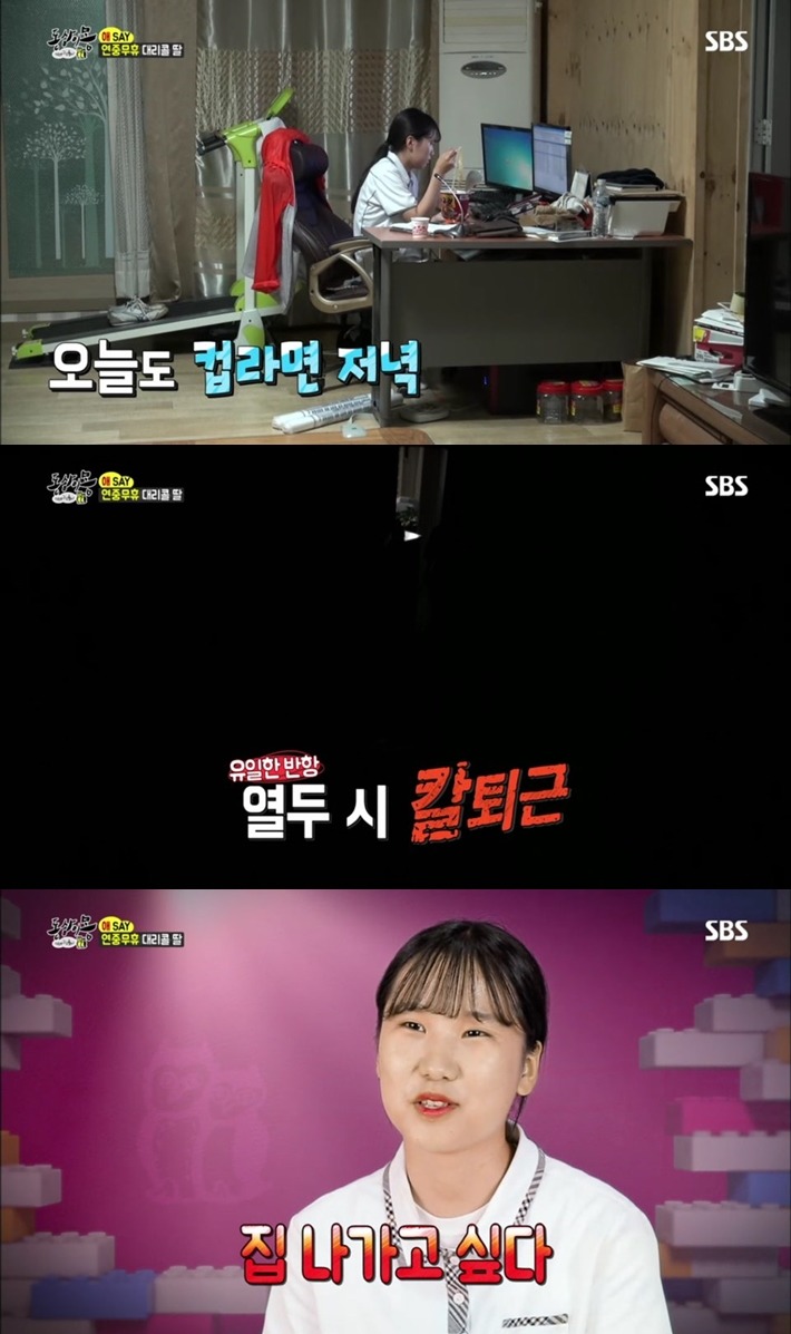 [동상이몽] 개인적으로 많이 놀랐던 대리운전 콜 받는 딸 | 인스티즈