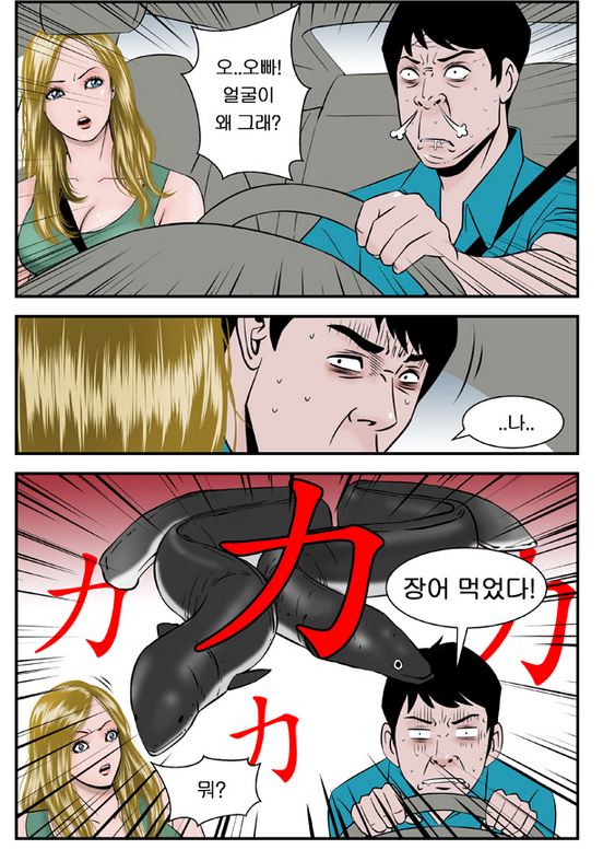 장어의힘 이미지