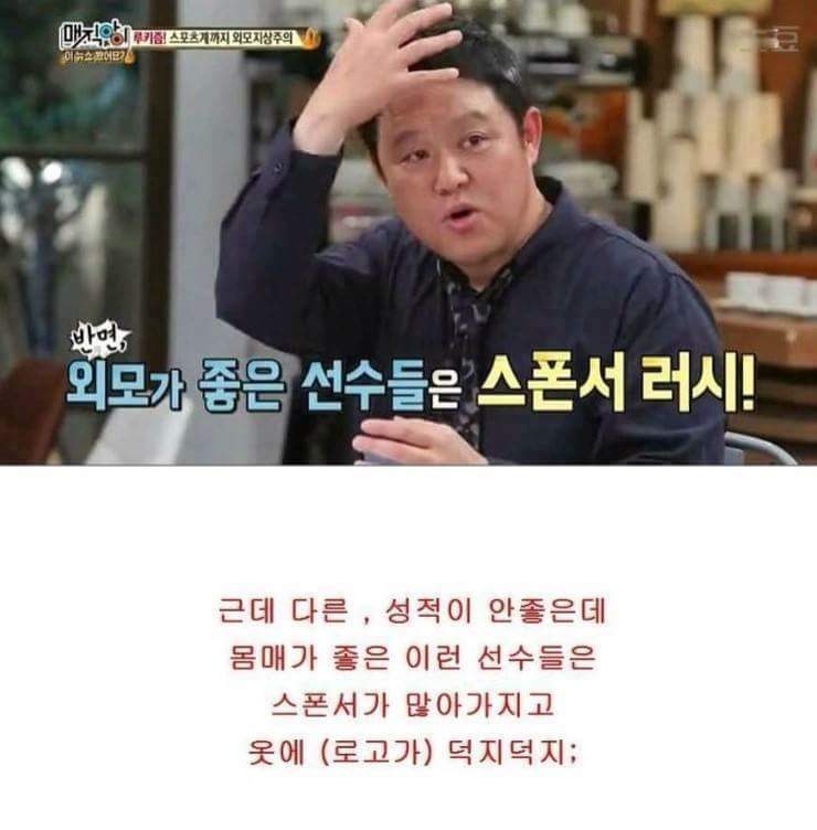 재능보단 위모는 중시하는 대한민국.. | 인스티즈