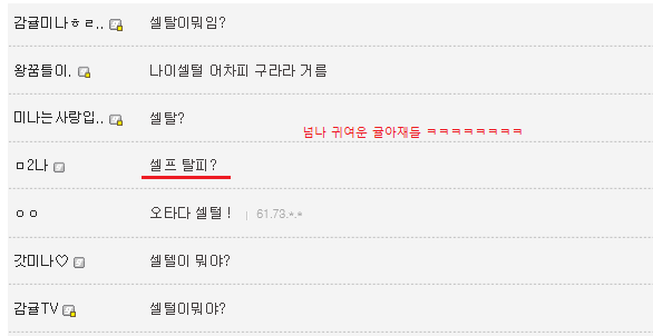 [프로듀스101] 아재팬 많기로 유명한 연습생들.JPG | 인스티즈
